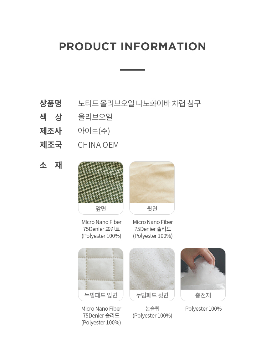 Oliveoil info bedding jpg