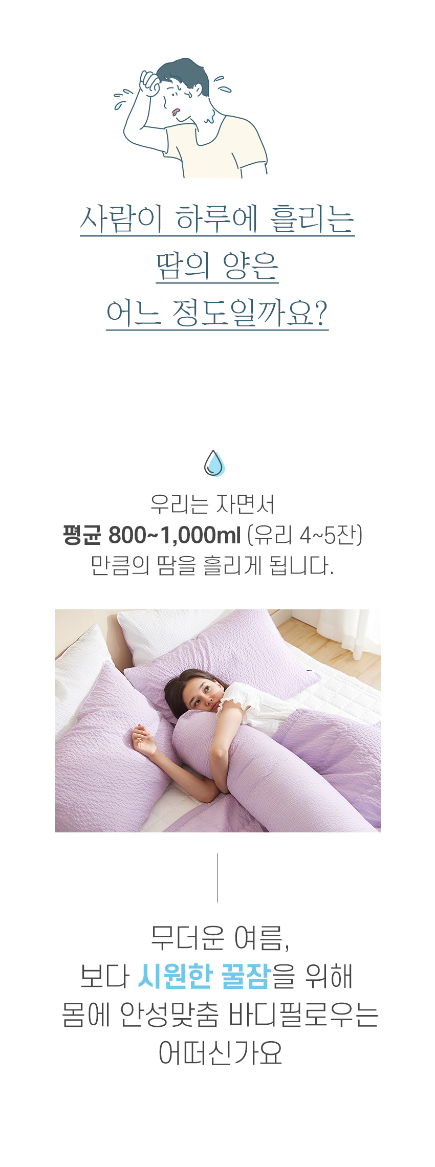 seersucker-bodypillow-03-jpg
